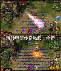 传奇私服新开传奇网站_中国顶尖的新开热血传奇sf网站开服网